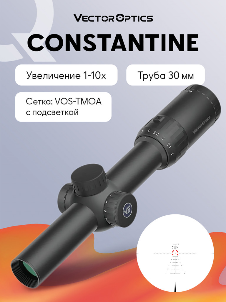 Оптический прицел загонный Vector Optics Constantine 1-10x24