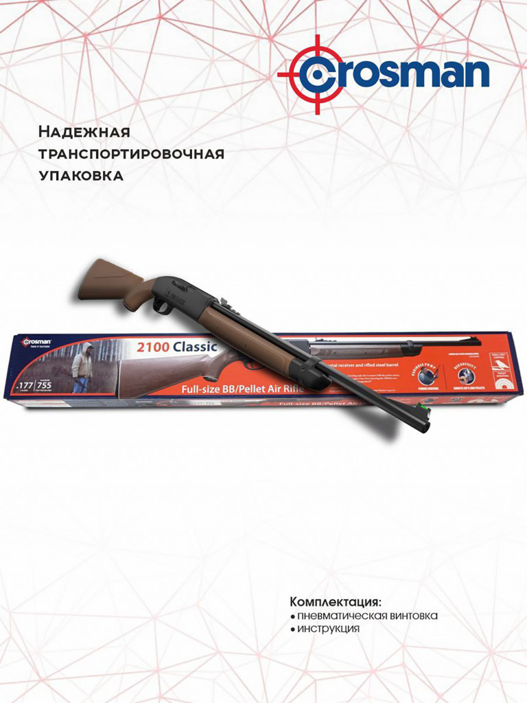 Винтовка пневматическая Crosman 2100 B (накачка, бежевая) кал.4,5 мм (3J).  Коричневый цвет — купить за 14990 руб. со скидкой 29 %, отзывы в  интернет-магазине Спортмастер