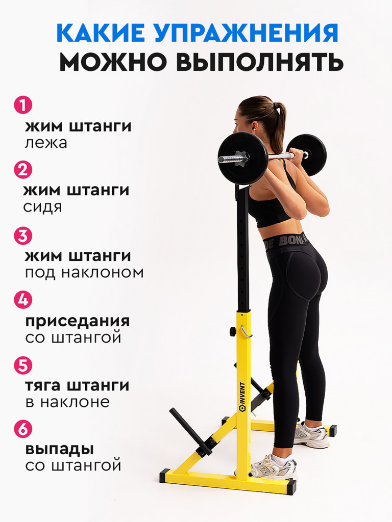 Стойка для штанги без страховки