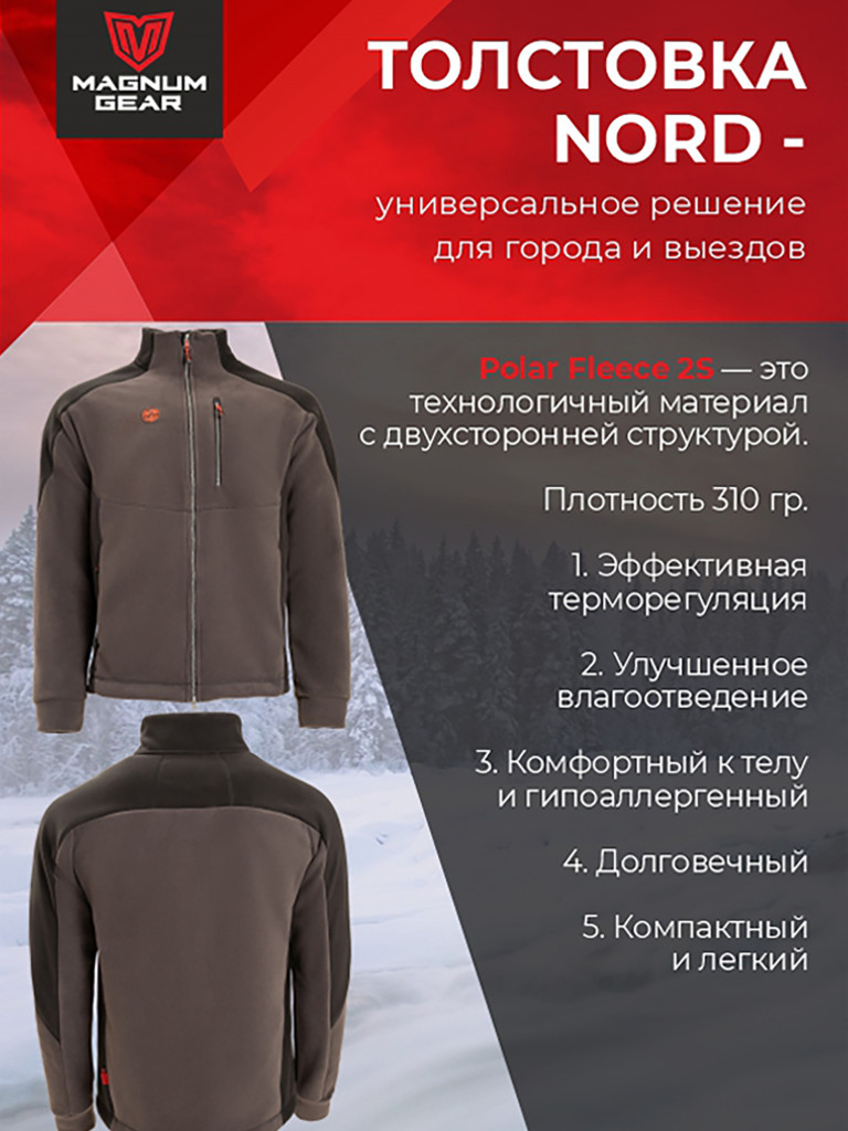 Толстовка флисовая для рыбалки и охоты MAGNUM GEAR NORD графит/черный