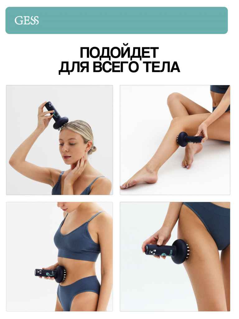Массажер антицеллюлитный лимфодренажный для тела с миостимуляцией и прогревом GESS EMIOS , лимфодренажный, моделирующий с EMS, 3 вида воздействия
