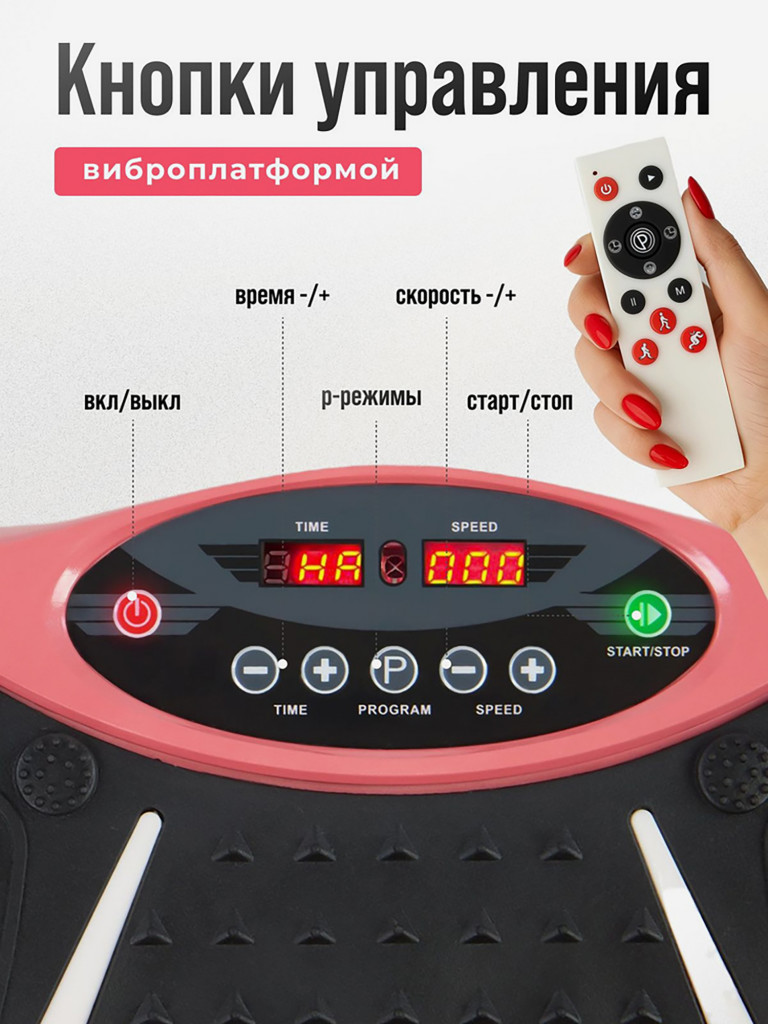 Виброплатформа Kulak для похудения модель 105 цвет розовый