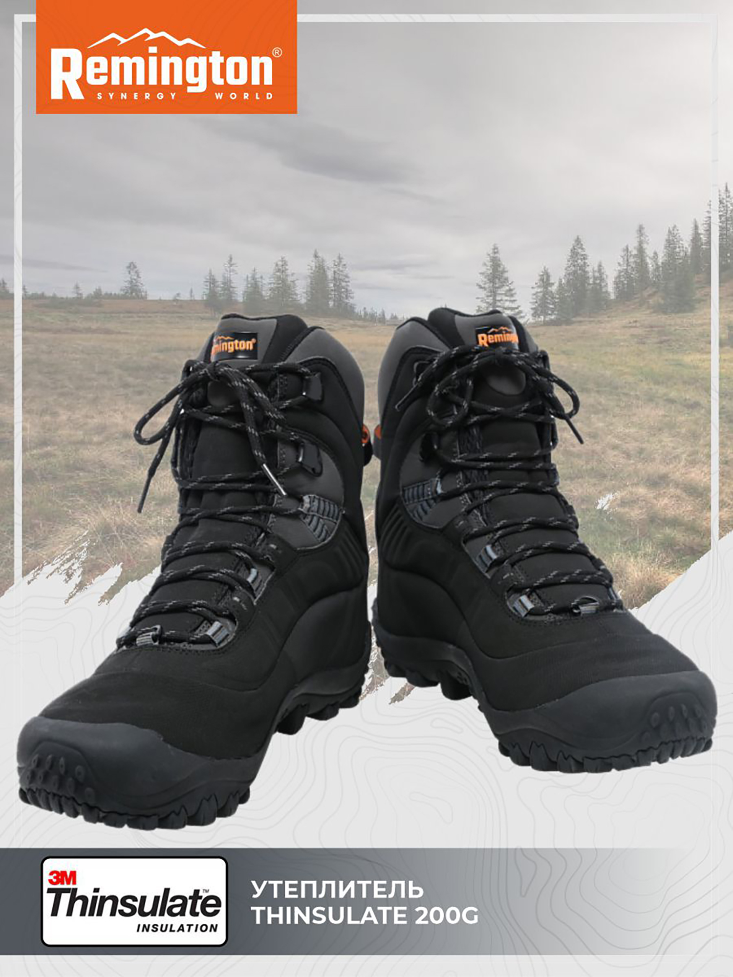 Ботинки Remington Thermo 8 Black New 200g Thisulate