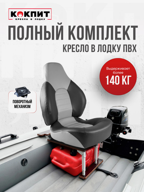 Полный комплект FISHPRO