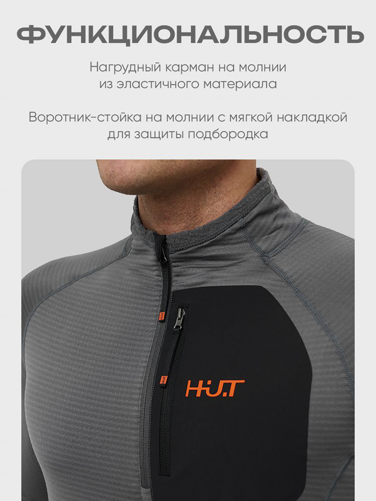 Термобелье лонгслив для охоты и рыбалки мужской H.U.T. YUGAN