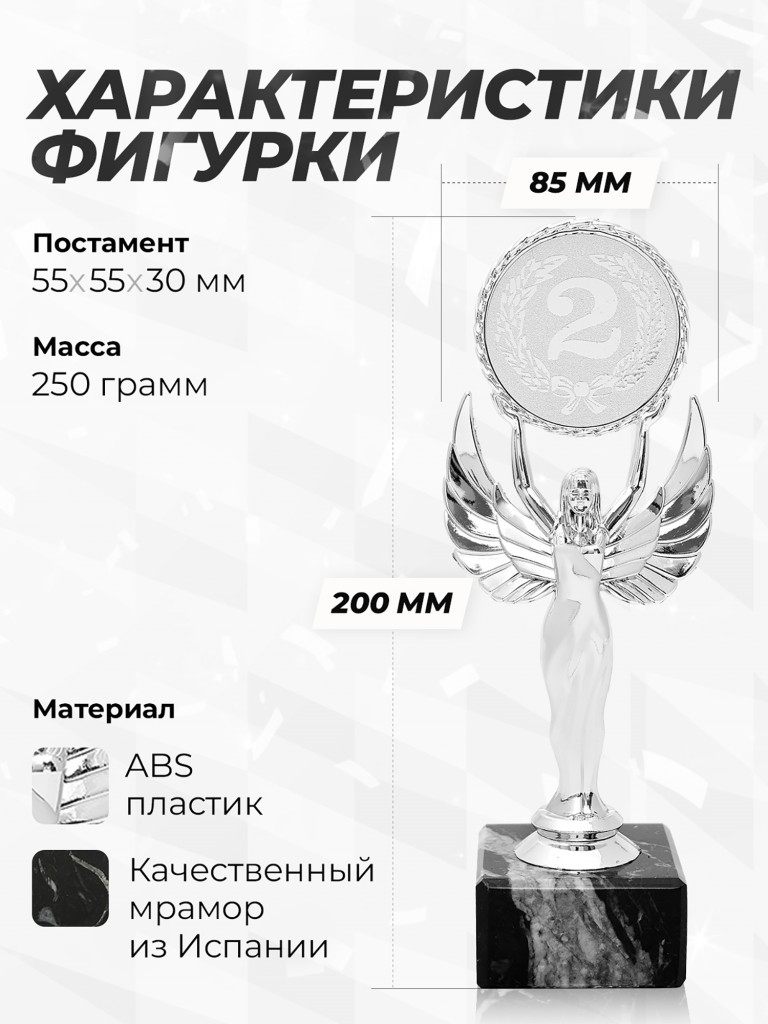 Кубок для награждения за второе место