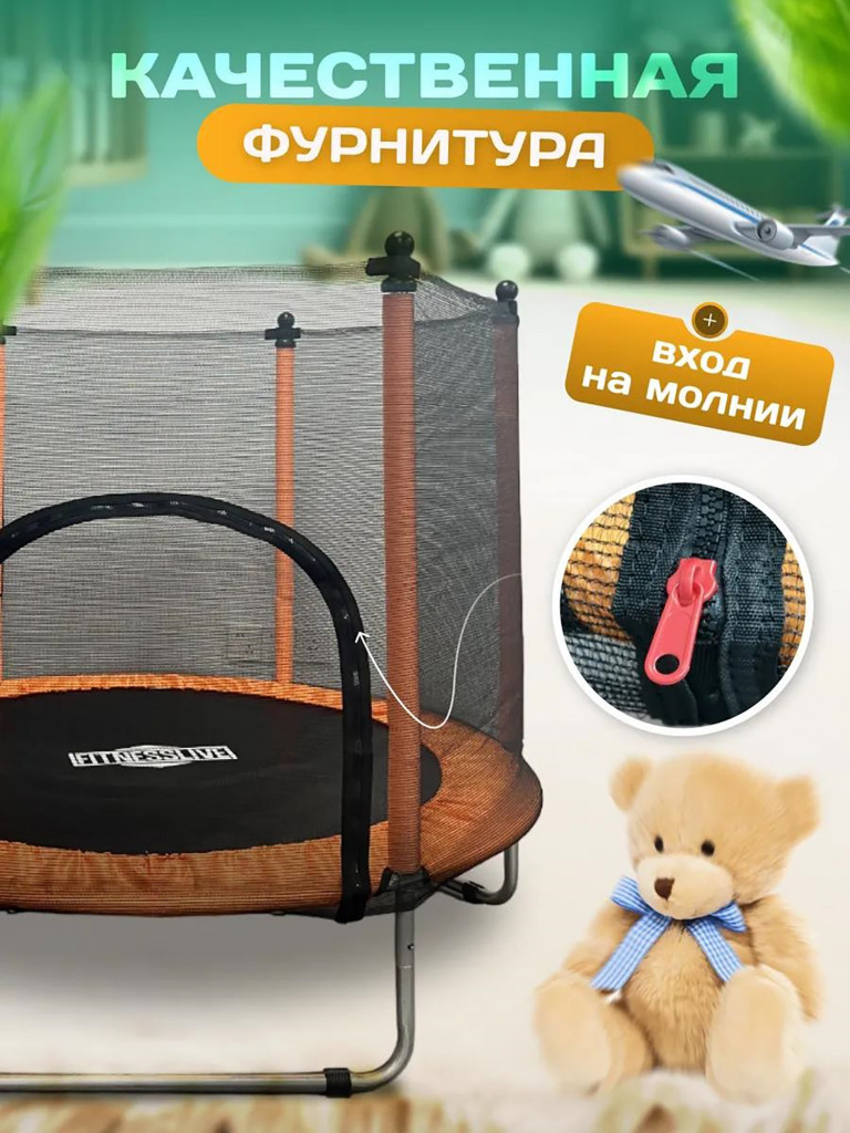 Батут детский каркасный FitnessLive с усиленными ножками оранжевый