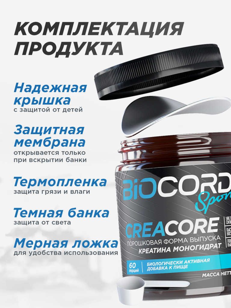 Креатин Creacore, Biocord Sport, порошок 300г