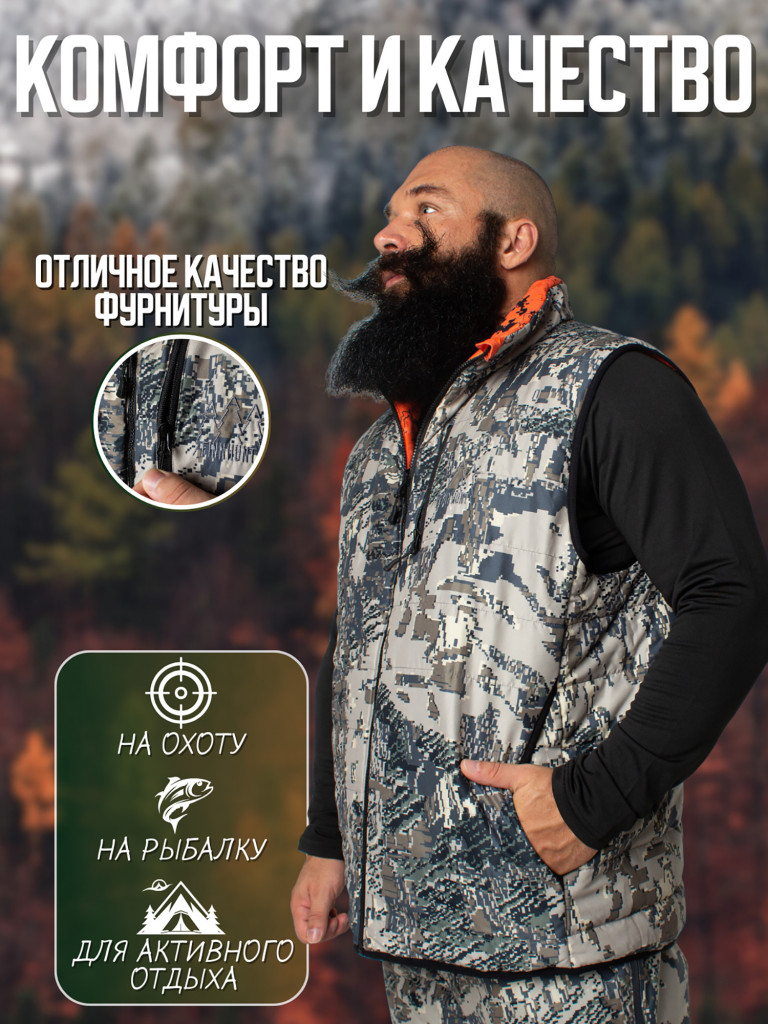 Жилет охотничий двухсторонний FINNHUNT Nordic Open/Signal Camo