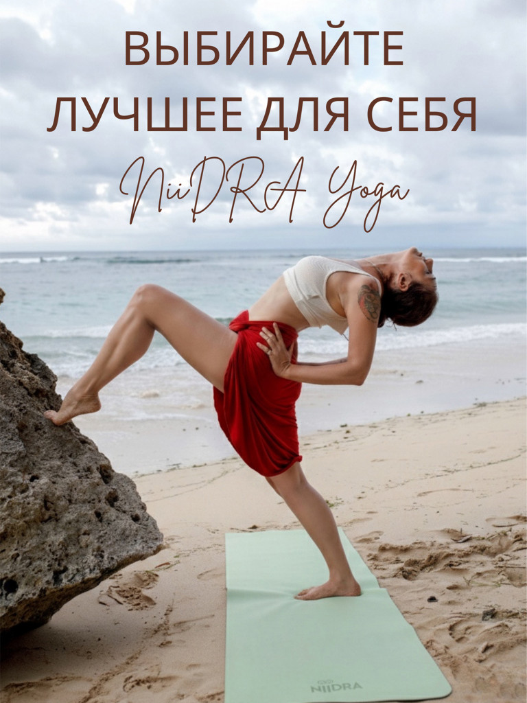 Коврик для йоги NiiDRA Basic зелено-оливковый