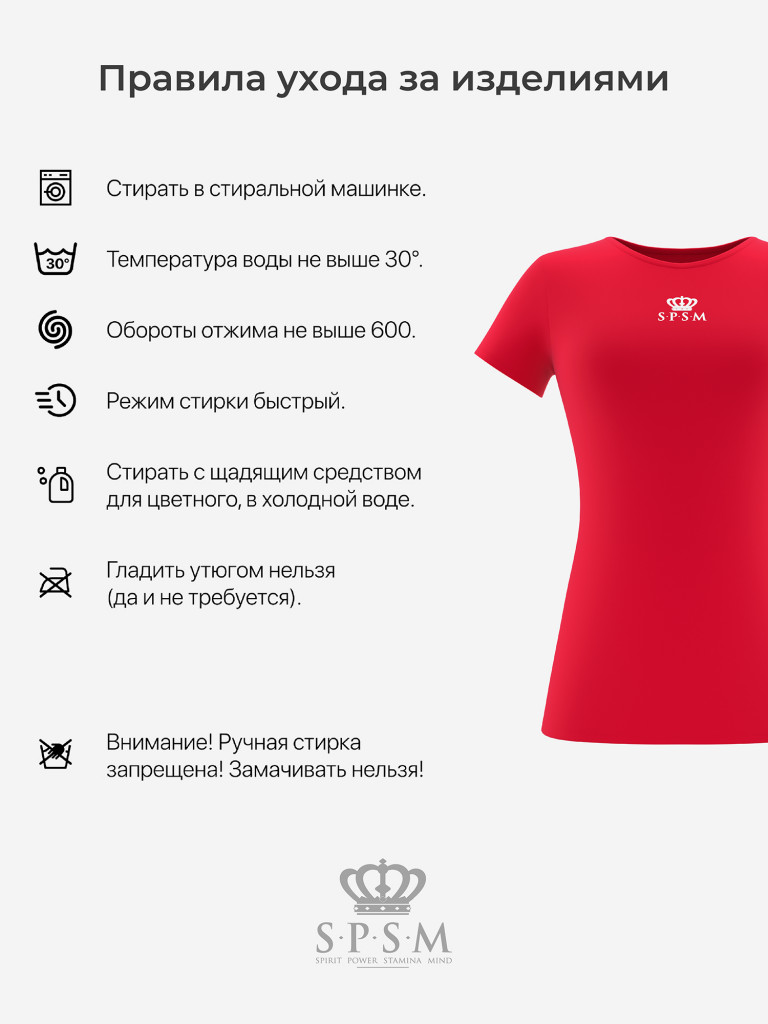 Футболка SPSM