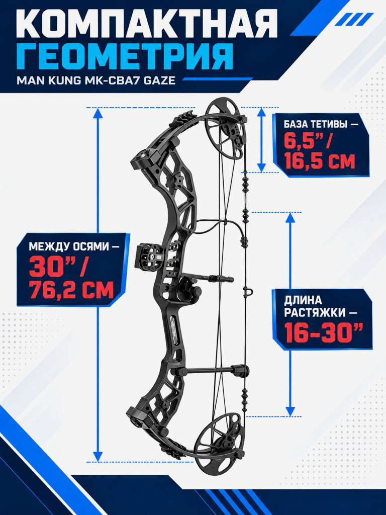 Лук блочный MK-CBA7 Gaze 60 Lbs, 16"- 30" (черный)