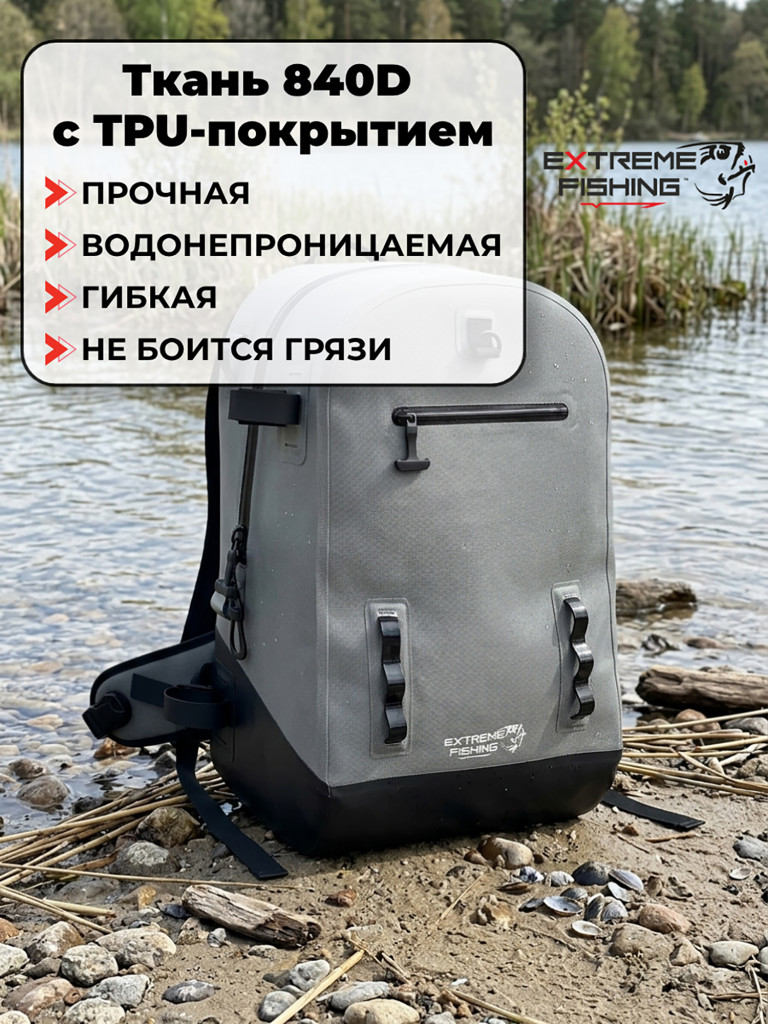 Рюкзак герметичный Extreme Fishing FORTIS Addiction 50смХ29смХ20см 30л