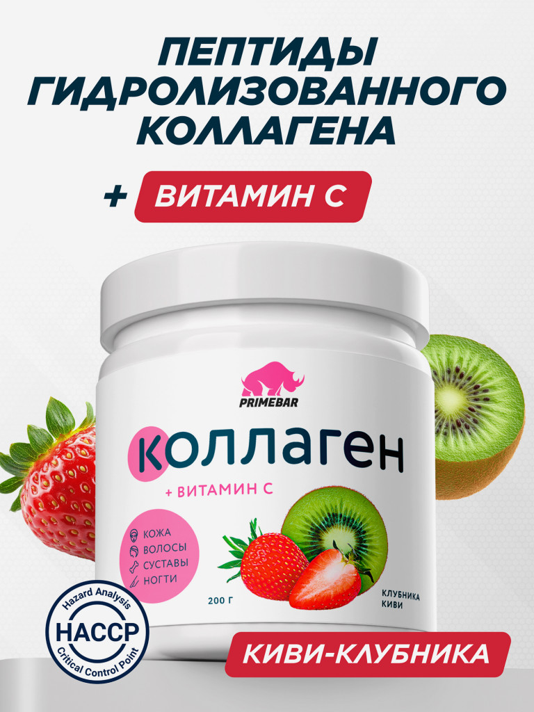 Коллаген PRIMEKRAFT со вкусом "Клубника-Киви"