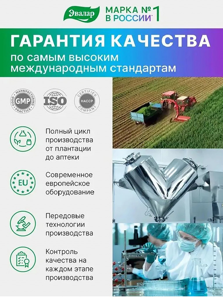 СпортЭксперт Натуральный кофеин 200 мг Эвалар 60 капсул