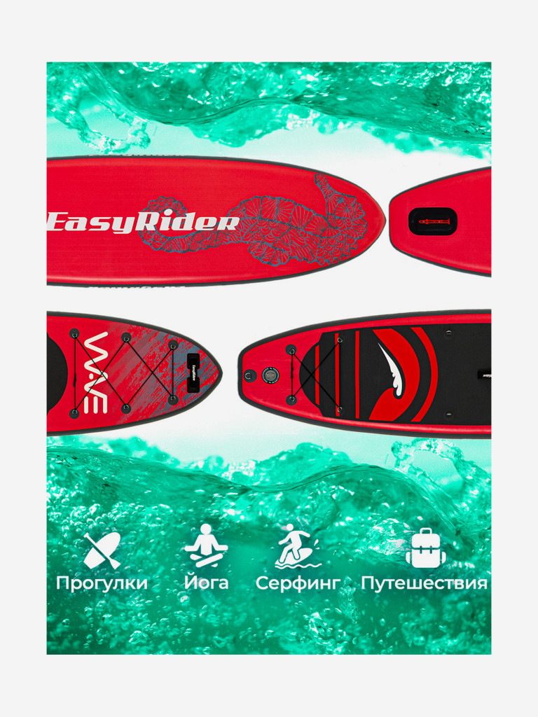 SUP Easy Rider WAVE 10'6 Red