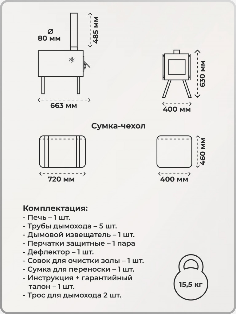 Печь для зимней палатки Экономка Большая Берег, стационарные экраны, туристическая, походная