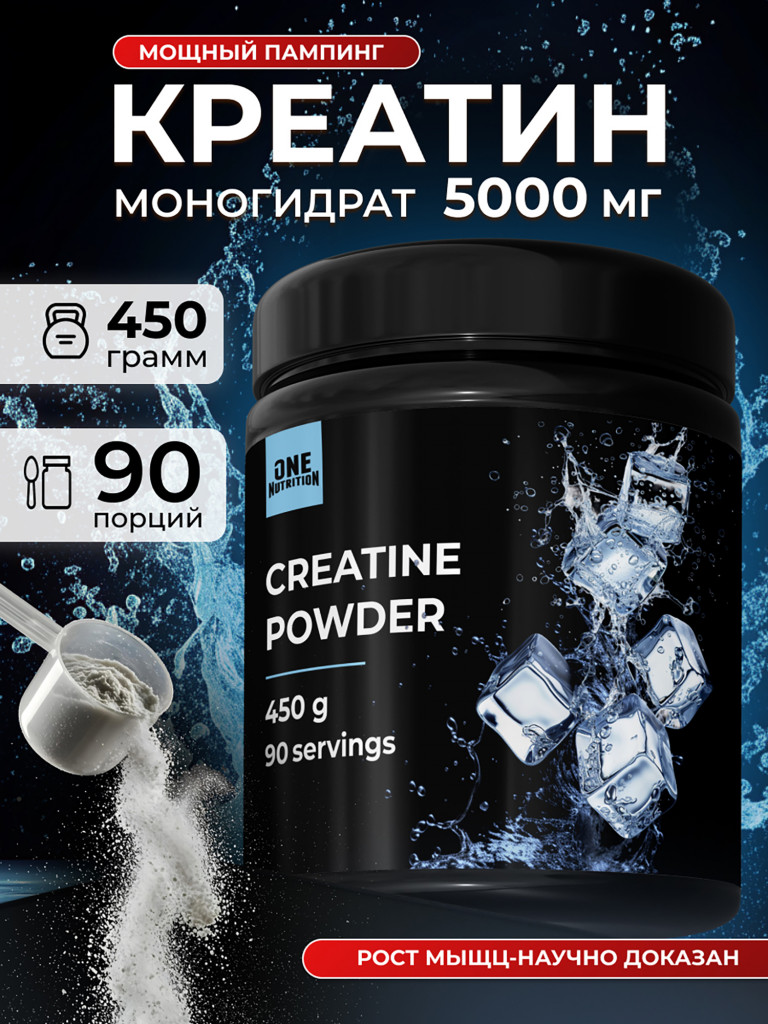 Креатин моногидрат, One Nutrition, 450 г