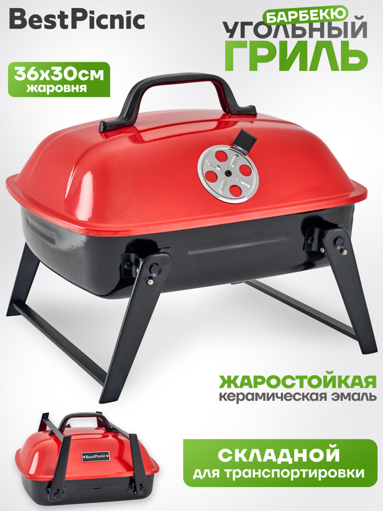 Угольный гриль барбекю Best Picnic Picnic 36