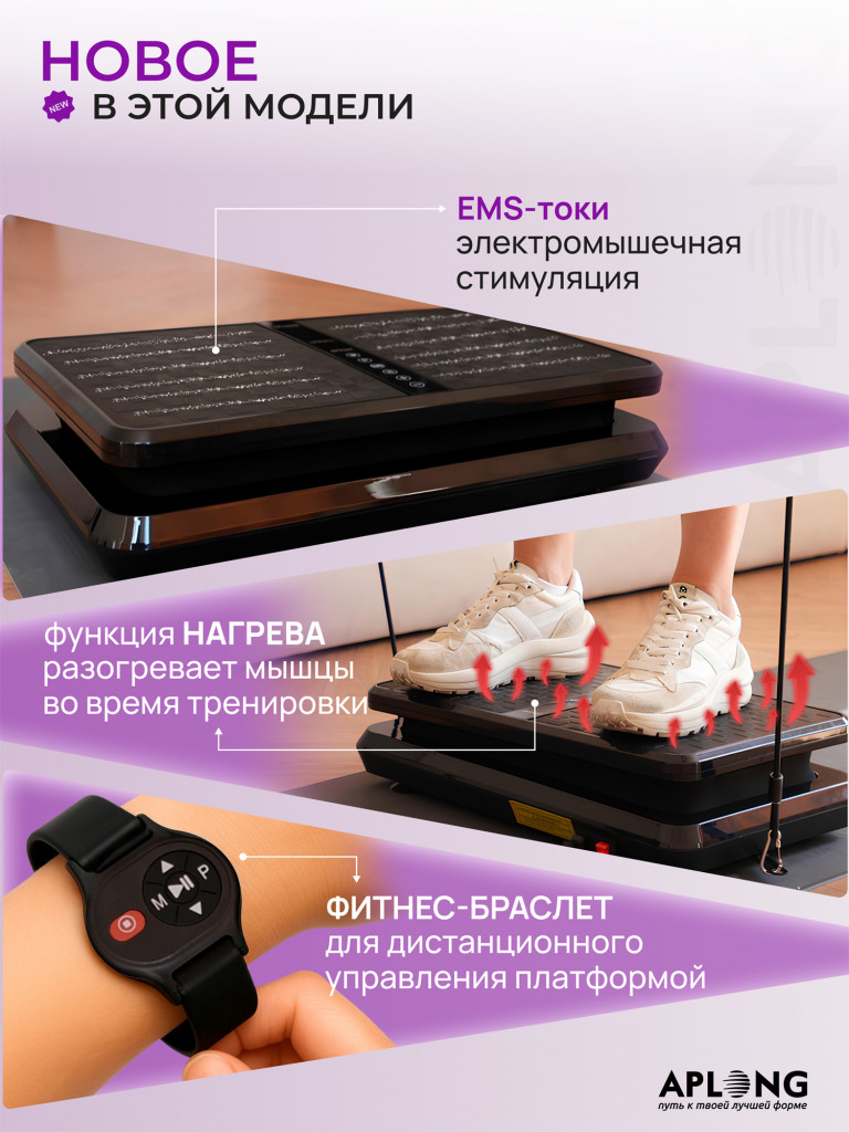 Виброплатформа для похудения с EMS током и подогревом до 150 кг