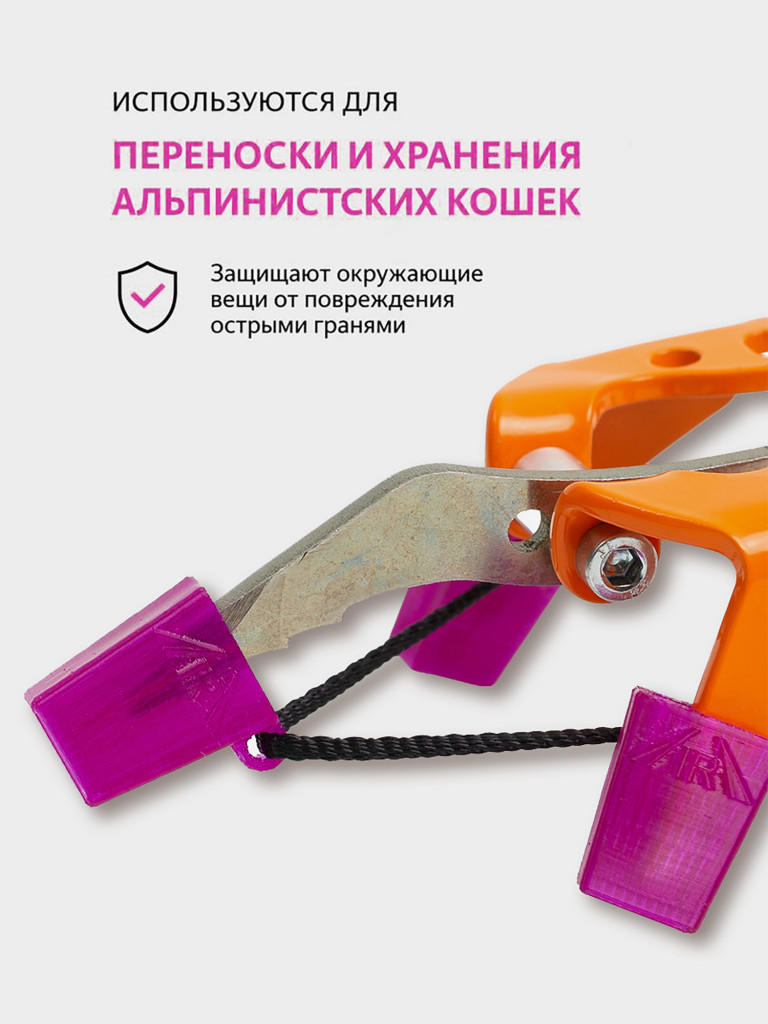 Защита для 5 зубных кошек (пара)
