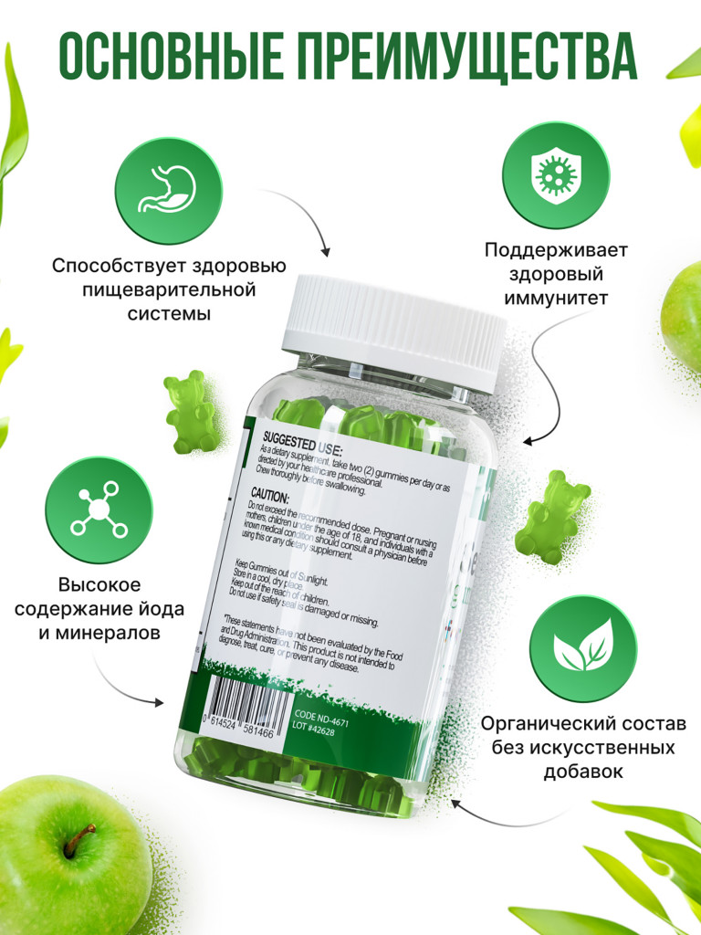Ирландский мох Sea Moss for kids для детей NDCG, со вкусом яблока, 60 жевательных пастилок