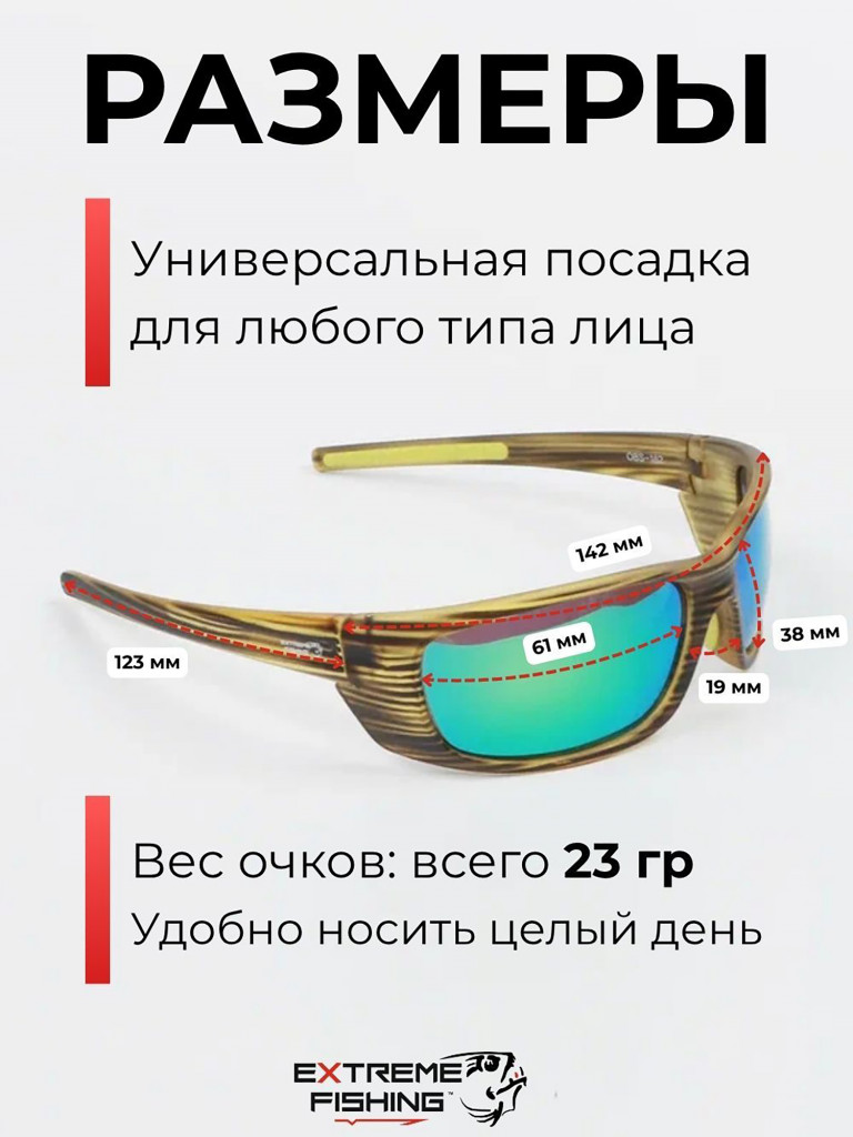 Очки солнцезащитные поляризационные Extreme Fishing Obsession OBS-162, линзы зеленый Revo, для рыбалки и вождения