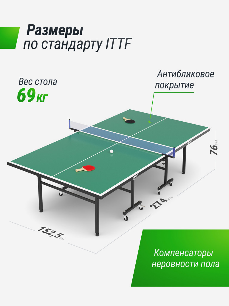 Теннисный стол UNIX Line Indoor 15 mm MDF