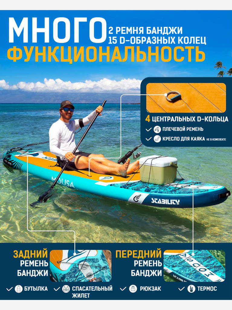 Надувная SUP-доска MOUSA MISTY BLUE, 11' 335*86*15 см сапборд