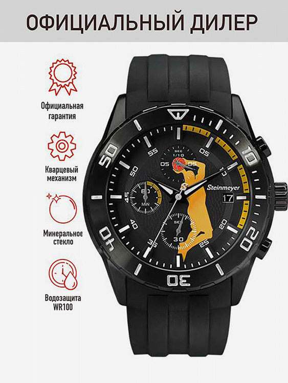 Спортивные часы Steinmeyer S 252.73.36