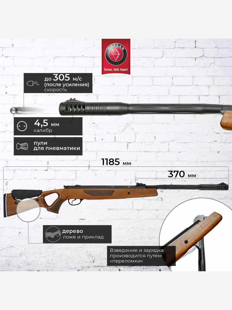 Винтовка пневматическая Hatsan 65 (переломка, дерево), кал.4,5 мм, 3 Дж.  Коричневый цвет — купить за 18990 руб. со скидкой 29 %, отзывы в  интернет-магазине Спортмастер