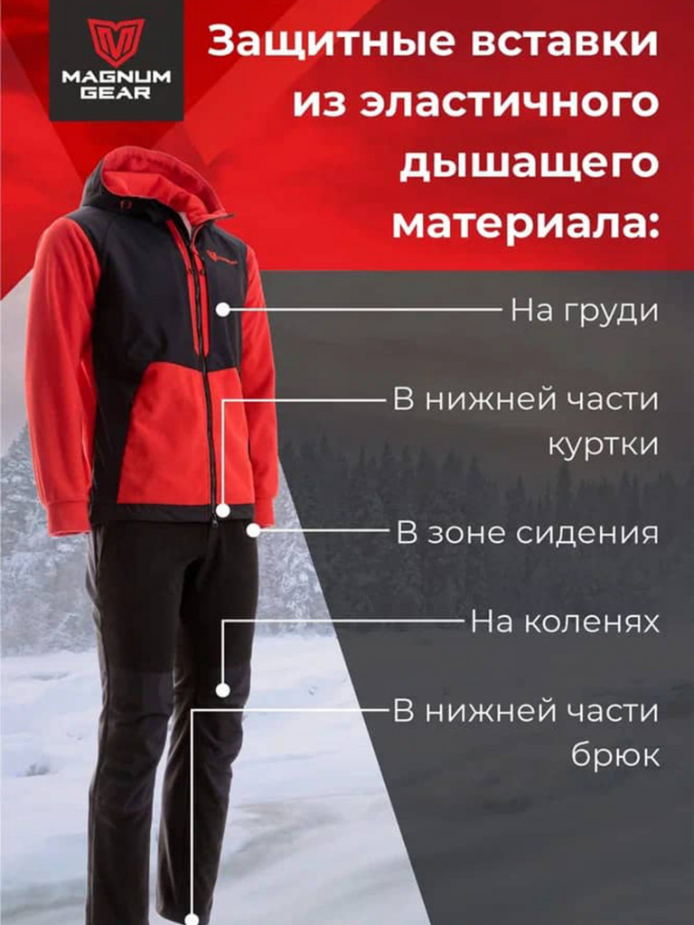 Мембранный флисовый костюм MAGNUM GEAR TORNADO красный