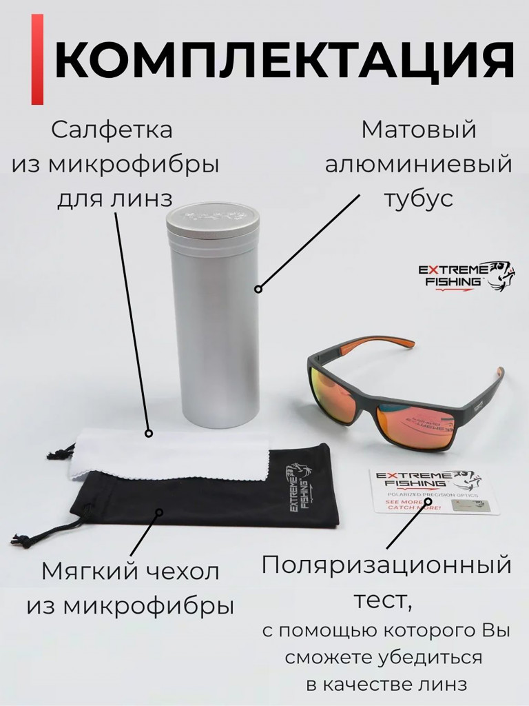 Очки поляризационные солнцезащитные Extreme Fishing Addiction ADD-326