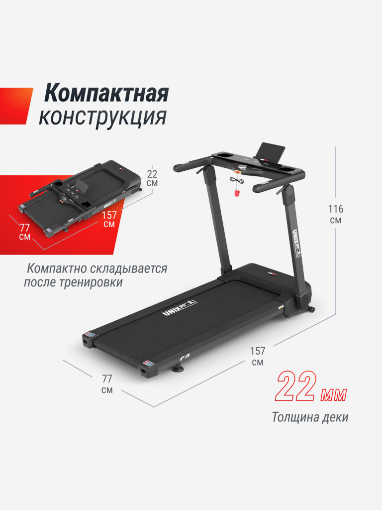 Беговая дорожка UNIX Fit Hi-tech F3 Plus Space Grey