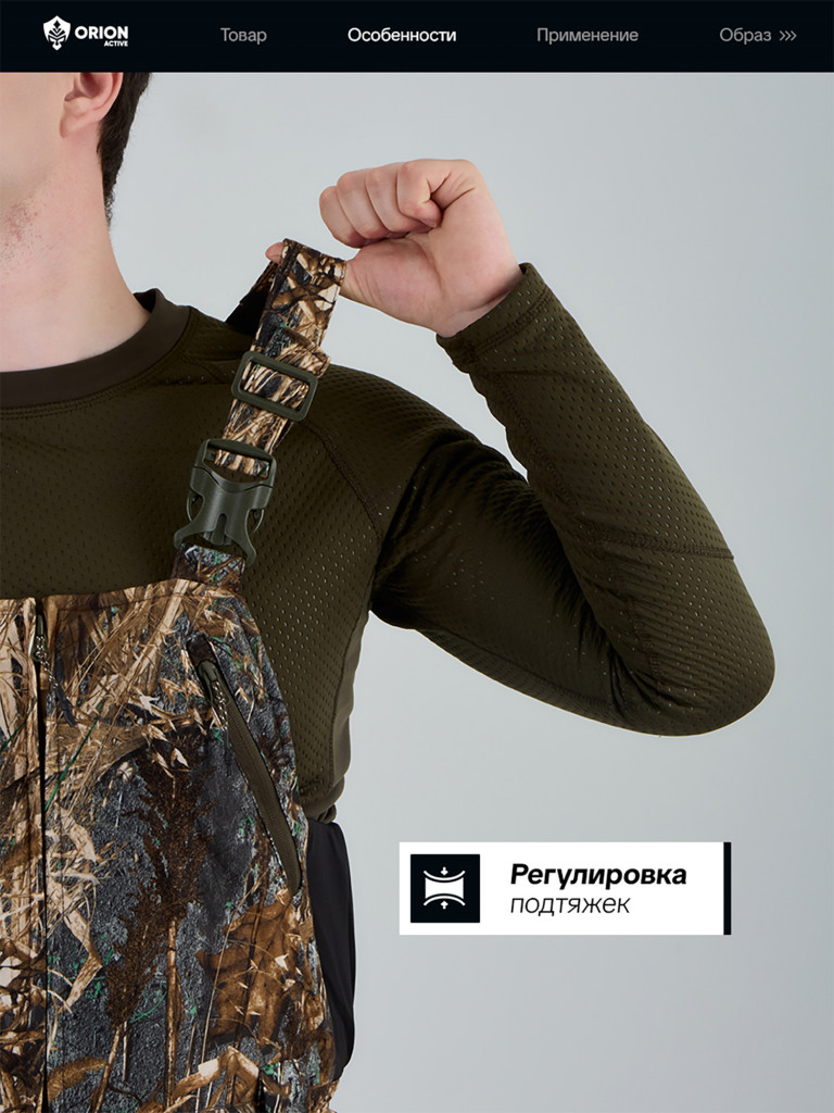 Костюм для охоты и рыбалки зимний -15, Orionactive, Беркут ,т.камыш