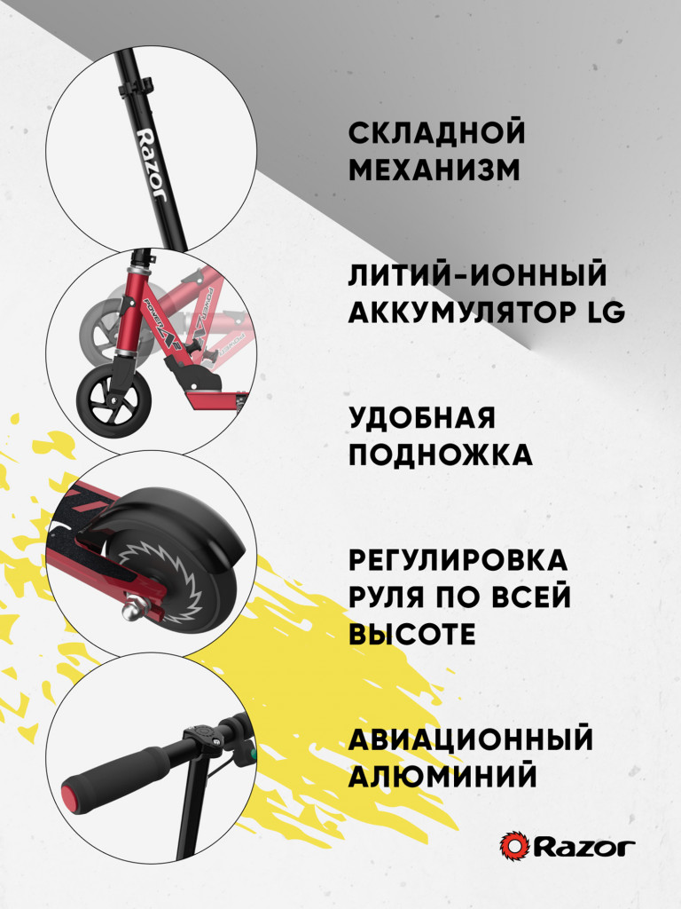 Электросамокат складной для детей и подростков Razor Power A2 - Красный