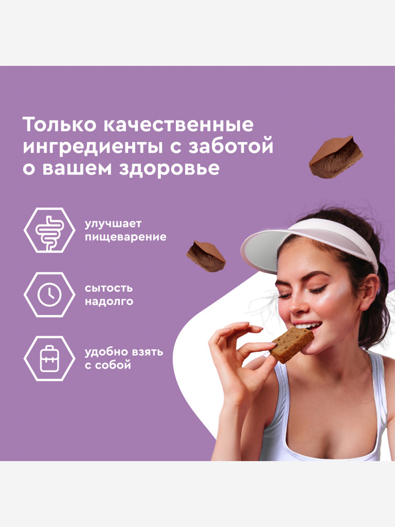 Протеиновое печенье спортивное без сахара ProteinRex Flapjack Шоколад, 12шт х 60 г, овсяное печенье