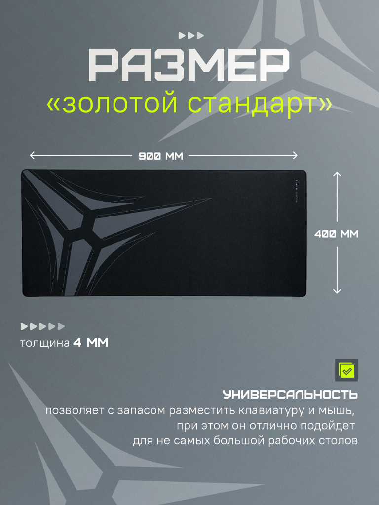 Коврик для мыши ZONE 51 SHADOW ELITE