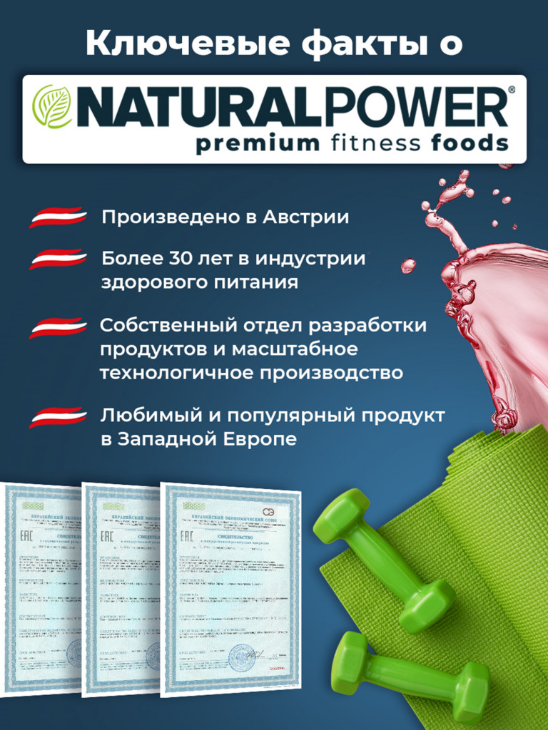 Изотоник Natural Power ISO FIT ULTRA 400 гр Малина, Австрия