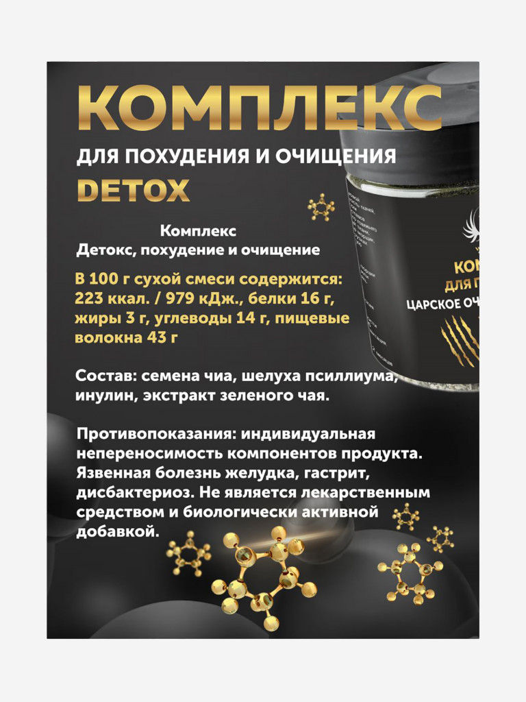 Комплекс детокс WowMan WMNN1009