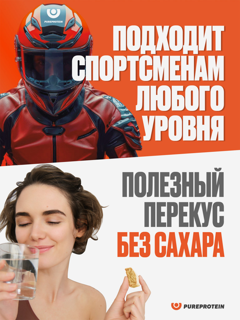 Протеиновое печенье PureProtein в форме батончика. ПЕРВОЕ СОЛЁНОЕ! 30% белка. Бекон Барбекю, 12 шт по 50г
