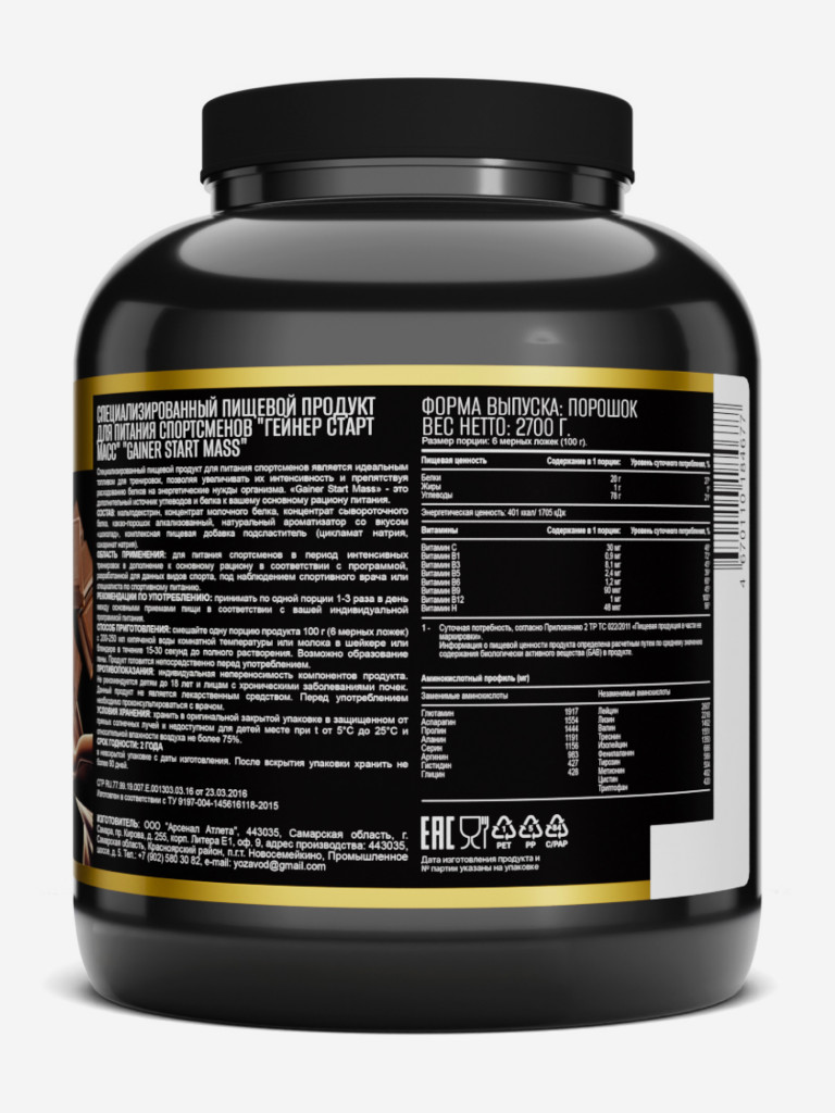 Гейнер AWOCHACTIVE "Шоколад", 2700 г