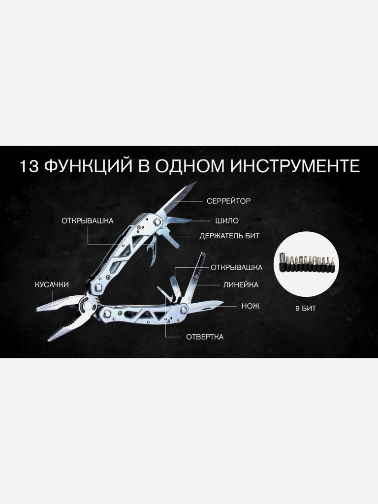 Мультиинструмент складной Ganzo G112, 105 мм, 13 функций, нейлоновый чехол