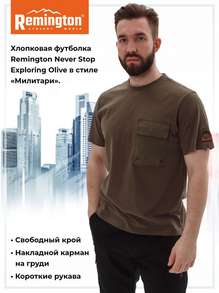 Футболка Remington Never Stop Exploring