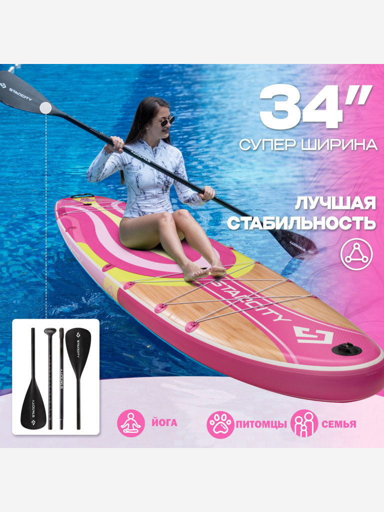 Двухслойная надувная SUP-доска STARCITY OceanHeart PINK, 11'6" 351*86*15 см, Сапборд