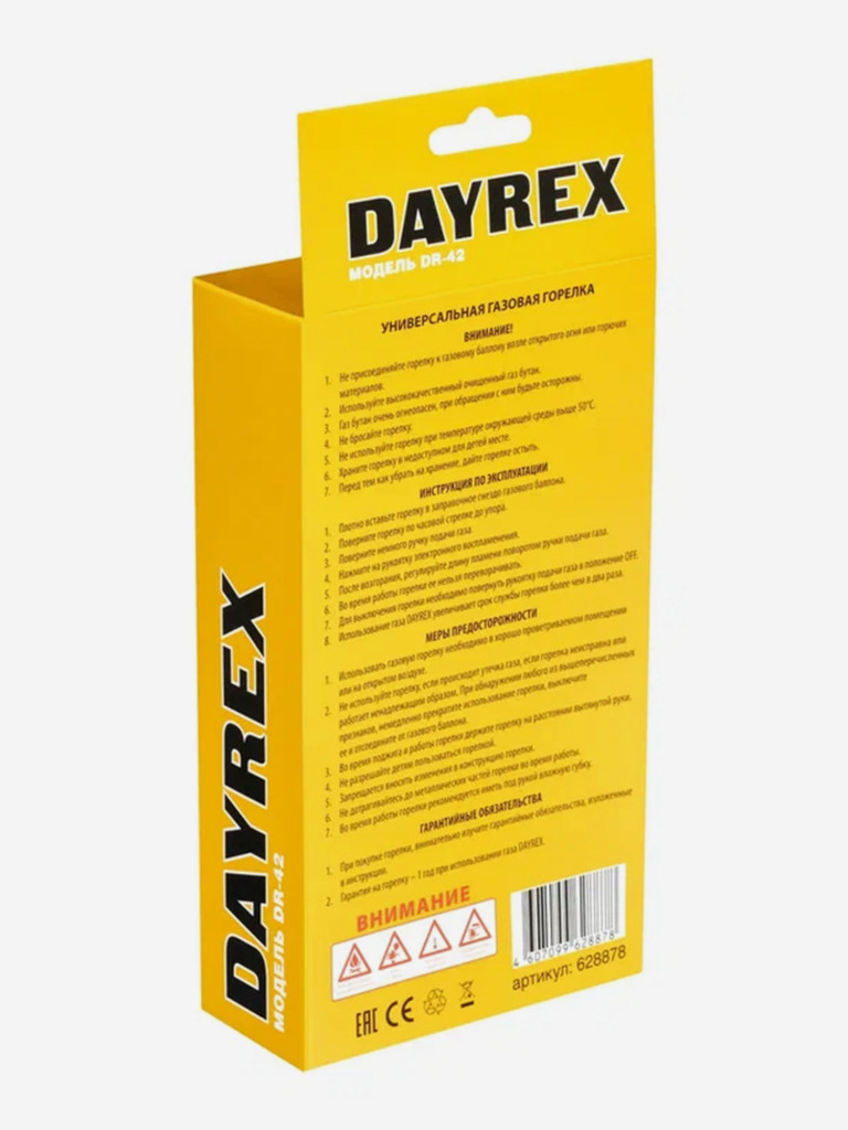 DAYREX-DR-42 1/10/50 газовая горелка