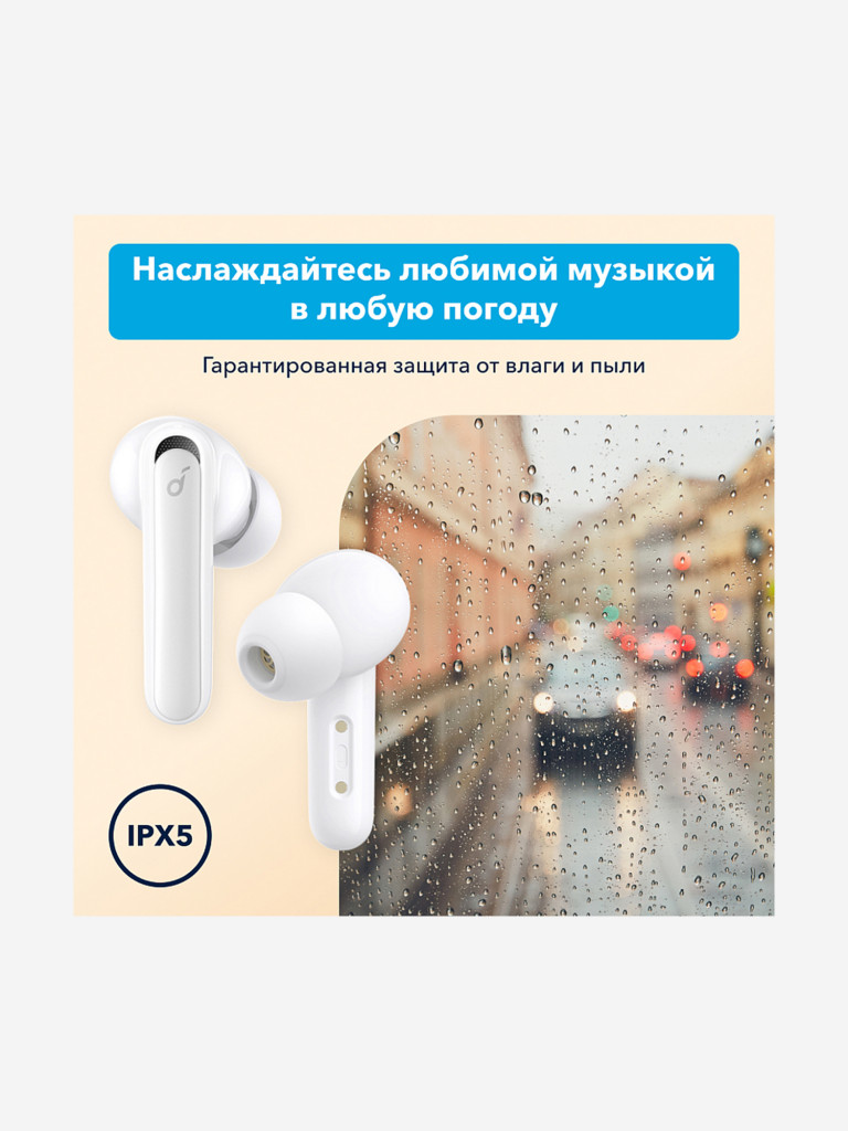 Наушники беспроводные SOUNDCORE Life Note 3 NC A3933 белый
