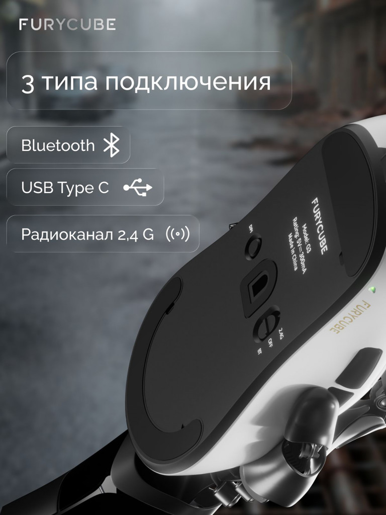 Мышка компьютерная игровая беспроводная Furycube G3 silent