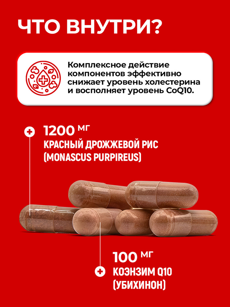 Красный Дрожжевой Рис 1200мг + Коэнзим Q10 убихинон 100 мг, Jarrow Formulas Red Yeast Rice + Co-Q10 120 veg caps