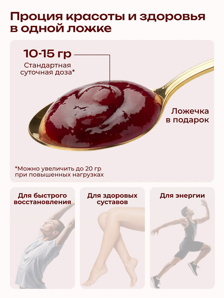 Коллаген пищевой с Янтарной кислотой COLLAGEN PREMIUM Вишня, 380 мл